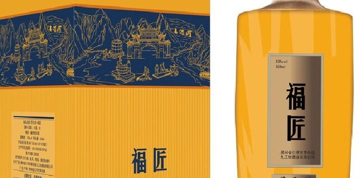 新手入坑酱酒，千万别被&ldquo;贴牌货&rdquo;迷了眼